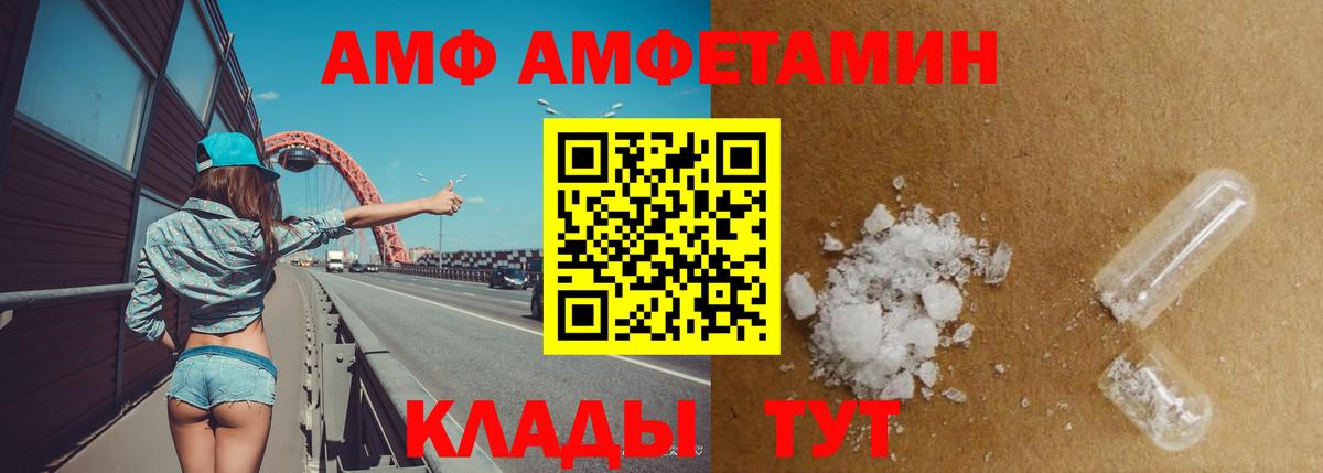 Амфетамин  Амфетамин Розовый  Амфетамин  Изобильный  Вход с VPN 