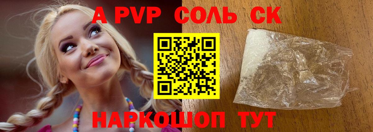 Alfa_PVP  Вход с VPN  Изобильный  А ПВП Crystall 