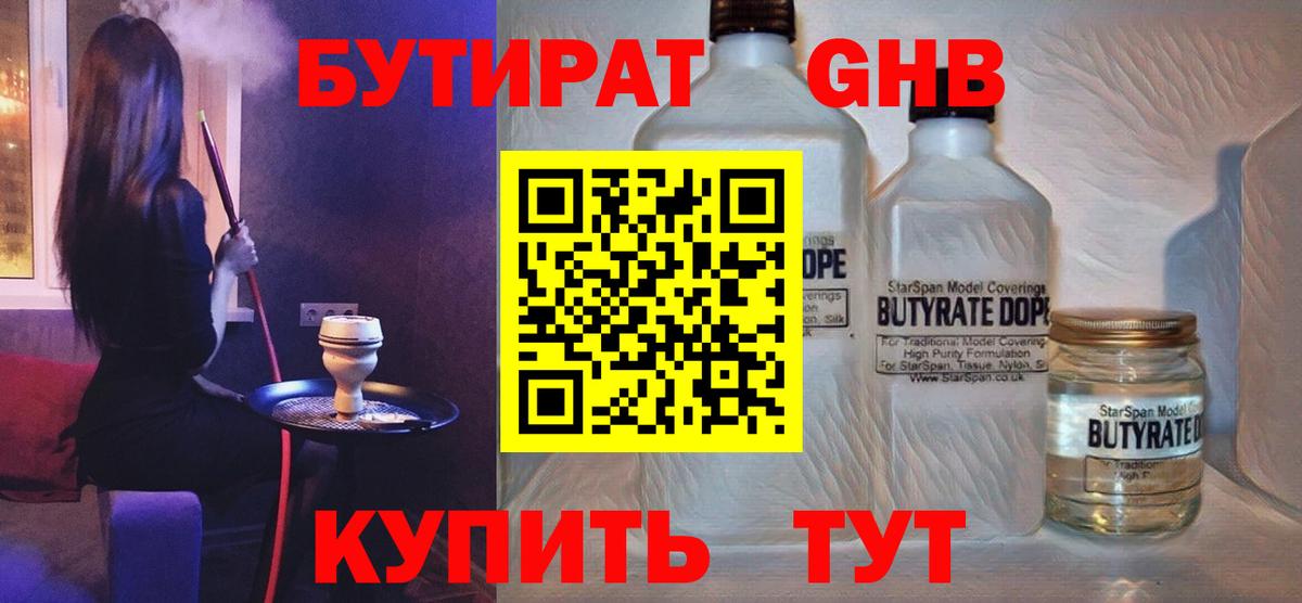 Изобильный  Бутират оксана  Вход с VPN 