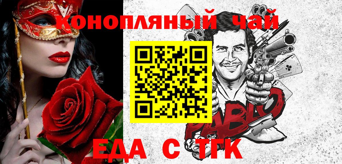 Печенье с ТГК марихуана  Вход с VPN  Изобильный 