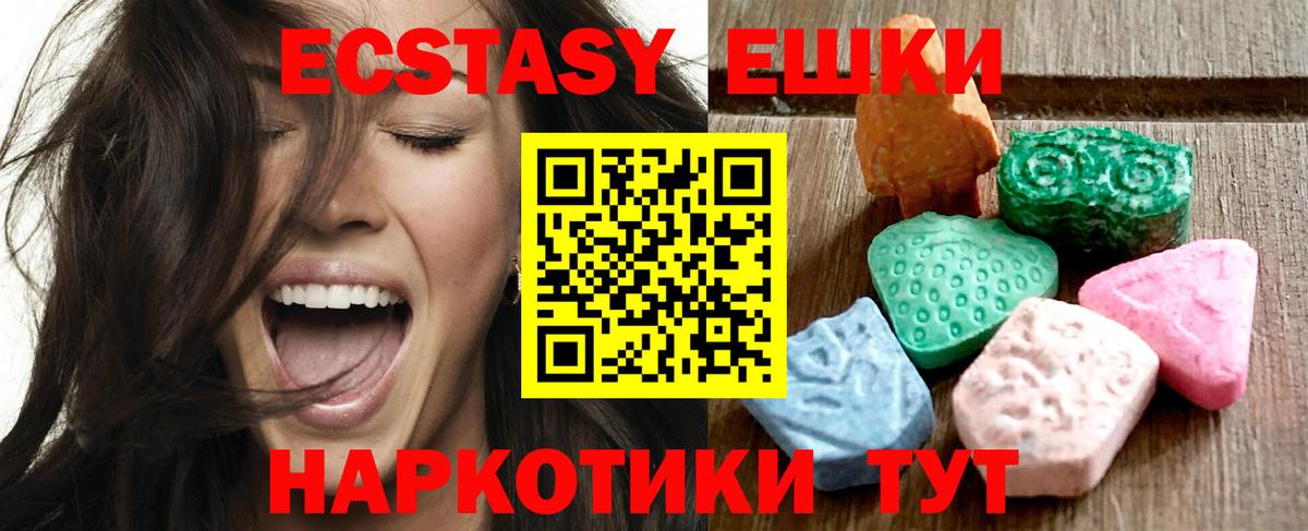 Изобильный  ЭКСТАЗИ Дубай  Ecstasy Cube  Вход с VPN 