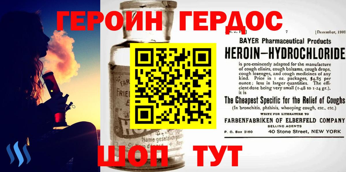 Изобильный  ГЕРОИН Heroin  ГЕРОИН  Вход с VPN 