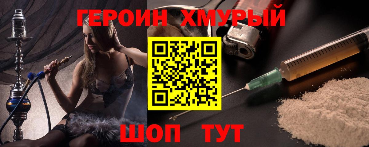 Героин Афган Изобильный