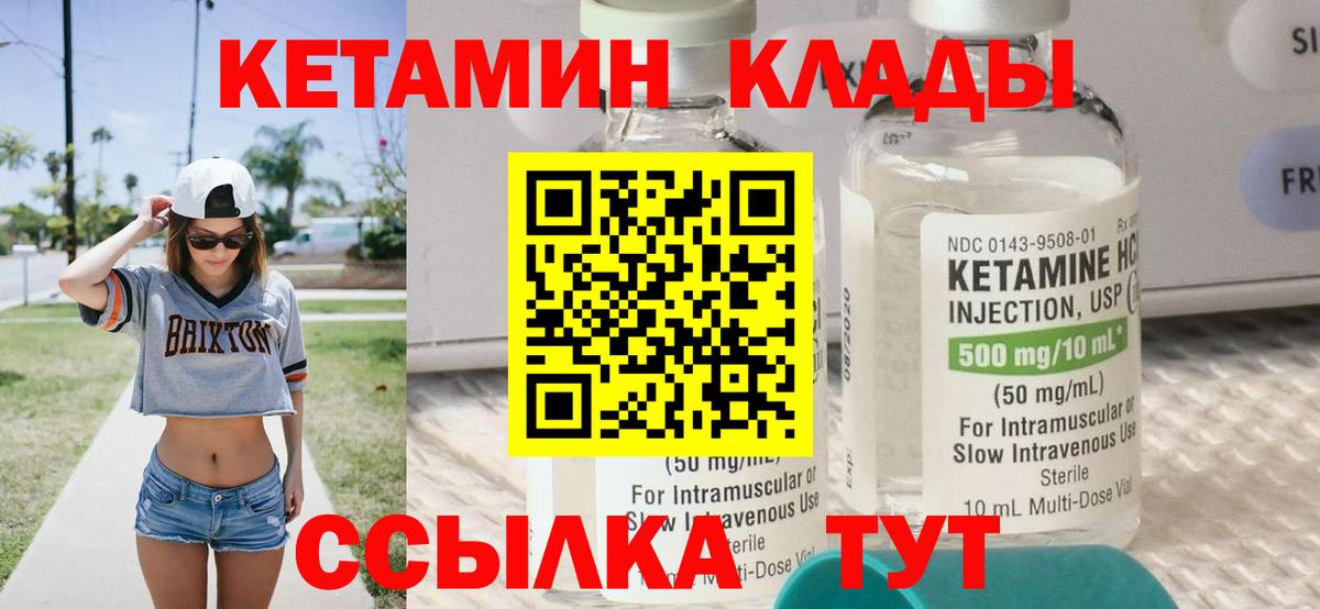 Кетамин ketamine  Вход с VPN  omg сайт  Изобильный  Кетамин ketamine 