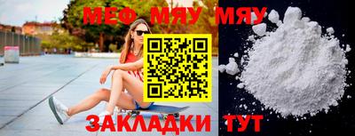 меф VHQ Бугуруслан