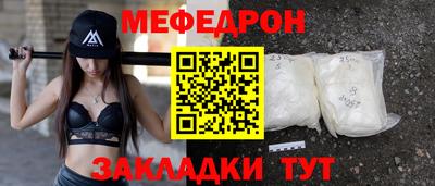 меф VHQ Бугуруслан