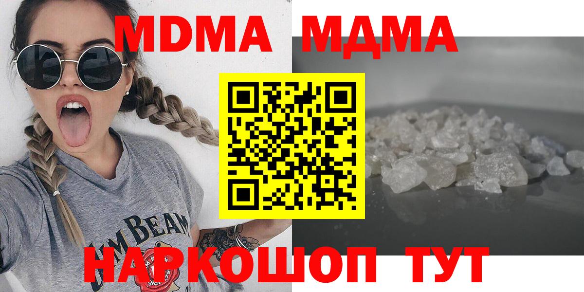 Изобильный  МДМА VHQ  МДМА  Вход с VPN 