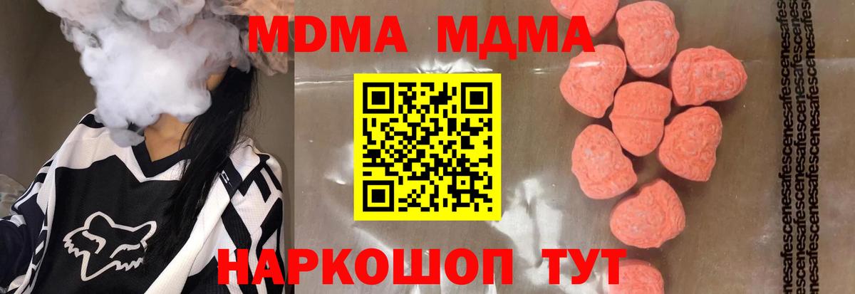 МДМА crystal Изобильный