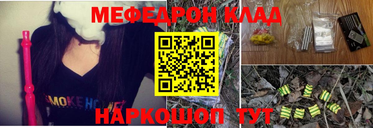 МЯУ-МЯУ мяу мяу  Меф VHQ  Вход с VPN  МЕФ  Изобильный 