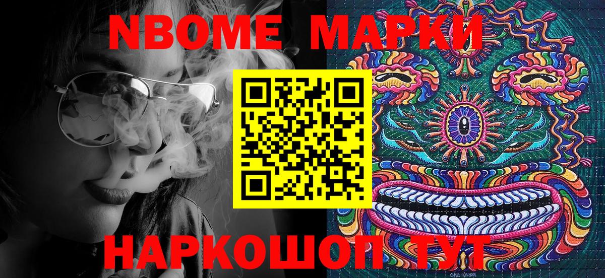 Изобильный  Марки N-bome 1,8мг  Вход с VPN 