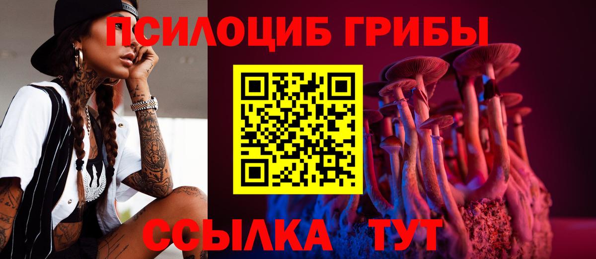 Псилоцибиновые грибы Magic Shrooms Изобильный