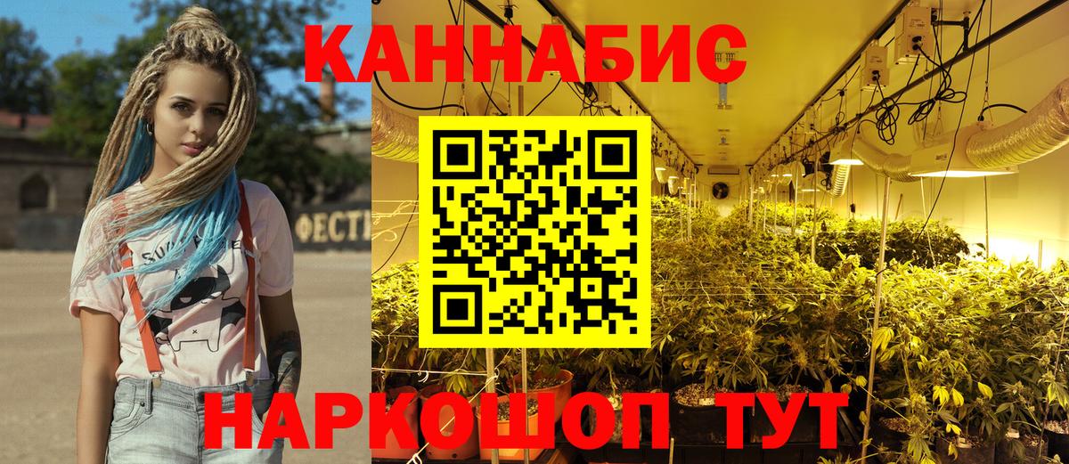 МАРИХУАНА SATIVA & INDICA Изобильный